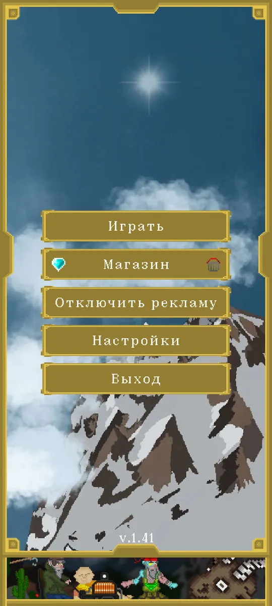 Главное меню игры на фоне заснеженной горы